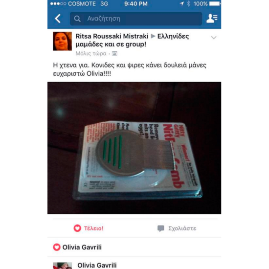 Nitty Gritty Αντιφθειρικό Χτενάκι Nitfree - η μοναδική χτένα για τις ψείρες.. NG800/Blue