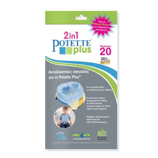 Potette Plus Ανταλλακτικές Σακούλες για Γιο Γιο (20 τεμ) 56020