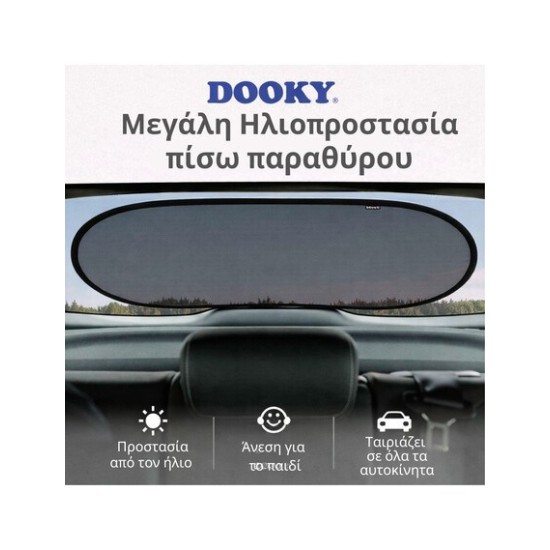 Dooky Μεγάλη ηλιοπροστασία για το πίσω παράθυρο του αυτοκινήτου-Σκίαστρο χωρις βεντουζα Μαύρο DK-5128229